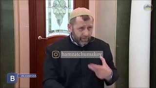 Шейх Хамзат Чумаков/Прелюбодеяние глазами и сердцем.Озвучка на русском языке от канала Vainah media