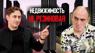 Нервный рынок недвижимости: то сжимается, то разжимается. Торможение продаж жилья