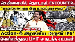 என்கவுன்ட்டர்களால் குற்றம் குறைகிறதா ? - Ex ACP Rajendran Raja Interview | Encounter