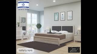 מיטות זוגיות ניתנות להפרדה יהודית מעץ