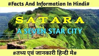 Satara A Seven Stat City || Views And Facts || 2021 || Tracking World || Maharashtra || India ||