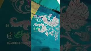 MANCHI’S SILKS | MARUTHI MANCHI | MOLAKALMURU
