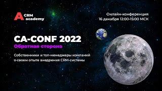 Внедрение Битрикс24. Собственники рассказывают о своем опыте