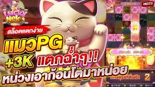 สล็อตpg สล็อตแตกง่าย  สล็อตเว็บตรง สล็อตวอเลท สล็อต เว็บตรง slot pg