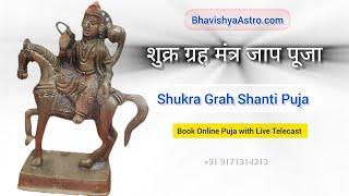 #live #ShukraGrahaPuja by #vedicpandit Acharya  Lokesh Jagirdar #youtubelive #astro