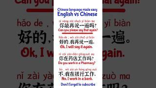 basic Chinese, spoken chinese, learn Chinese mandarin, useful Chinese for beginners #shorts #chinese