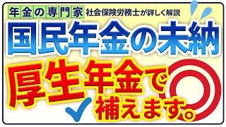 【差額加算】60歳以降働くと国民年金は増えますか？【経過的加算】【ご質問感謝】