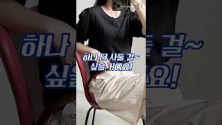하나 더 사둘걸 싶을 거예요 #미샵 #여름블라우스 #쇼츠 #shorts #여름패션 #데일리룩 #여름코디 #패션정보 #데일리룩코디 #ootd #lookbook