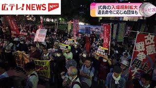 原爆の日　デモ団体が退去命令に従わず一般の人が立ち入ることができない事態に　広島