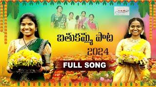 Bathukamma Song 2024 | Full Song | Naveen Francis | Tkm Creations