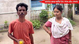 বৃষ্টিতে দিন শুরু করে ভাগ্যের জোরে ক্ষতির হাত থেকে বেঁচে গেলাম