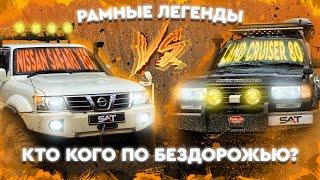 ОБЗОР Land Cruiser 80 и Nissan Safari 61. Рамные внедорожники на все времена. Тюнинг джипов.