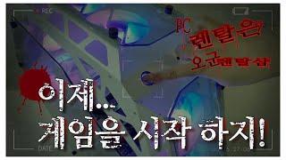 게이밍 PC 렌탈을 해봤습니다!! l 언박싱 ㅣi711R3060Aㅣ실물리뷰ㅣ 오군렌탈샵