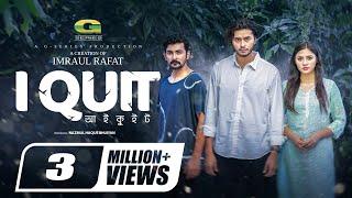 I Quit | আই কুইট | Full Natok | Arosh Khan, Tasnuva Tisha | Kristiano Tanmoy | New Bangla Natok 2024