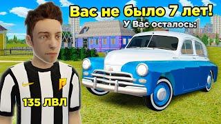 ЗАШЕЛ НА САМЫЙ ДРЕВНИЙ АККАУНТ на RADMIR RP GTA