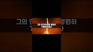 권능자의 손 : 기도 #노래 #기도 #ccm #랩 #힙합 #음악 #다니엘오 #유튜브 #성경 #기독교 #기도문
