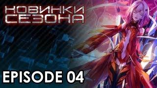 New Season 04 # Guilty Crown