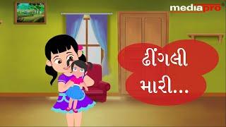 Gujarati Poem - Dhingli Maari