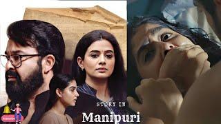 Neru|2023|Crime|explained in Manipuri|movie explain|film explain|full movie full story