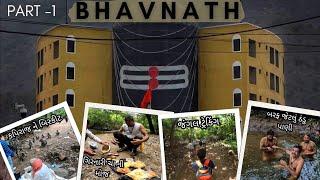 PART-1 JUNAGADH BHAVNATH | JUNGLE TRAKING WITH FRIEND | KASHMIRI BAPU AASHRAM JUNGLE | MONSOON TRAVE