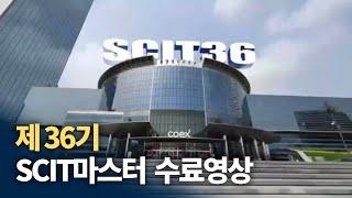 [SCIT 마스터] 수료합니다!! (SMART Cloud IT마스터 36기) - 입학식, 단체활동, 특강, 과제 프로젝트, 일본어 교육, 일본 현지 방문(JOB페어) 등