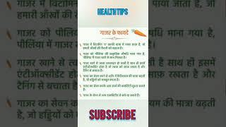 Healthy tips #health #exercise #shortvideo #facts #healthy #yoga #fitness #subscribe #shorts #short