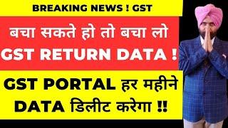 GST PORTAL STARTED DELETING DATA I SAVE YOUR GST RETURN DATA I CA SATBIR SINGH