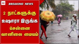 ஊட்டி போல் மாறப்போகும் தமிழகம்..!! | Thagaval Kalam