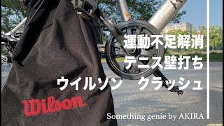 運動不足なので壁打ち動画【VOL 0459朝テニスウイルソンクラッシュの感触はいいですね〜】