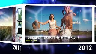 ГК "Агролига России" - 15 лет