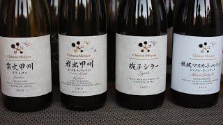 Top wines from Japanese winery Château Mercian