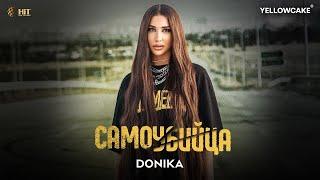 DONIKA - SAMOUBIYTSA / ДОНИКА - САМОУБИЙЦА [Official Video 2021]