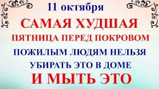 11 октября День Харитона. Что нельзя делать 11 октября День Харитона. Народные традиции и приметы