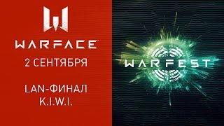 Warface — фестиваль WARFEST. Финальные сражения турнира K.I.W.I.