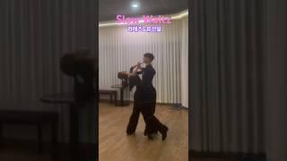 #waltz 슈니트 라레즈&유선실 왈츠 라레즈레슨  댄스스포츠 250521 #RaresAndreea#ballroomdance#dancesport#lesson#slowwaltz