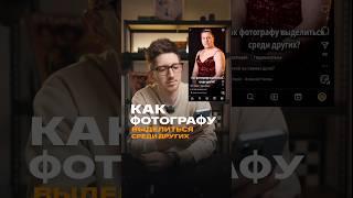 Как выделиться среди других?