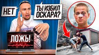 БАДАБУМ и ОСКАР vs ДЕТЕКТОР ЛЖИ! ОСКАРА ИЗБИЛИ ХЕЙТЕРЫ?!