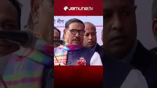 ‘ফেরদৌসের বঙ্কিমী বাংলা কি এরা বুঝে?’ #ObaidulQuader #FerdousAhmed #wintersalvation #jamunatv