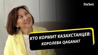 Чинара Бугимбаева – о бизнесе, детях, масштабировании и наследственности