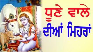 New Bhakti Songs 2020 | Latest Baba Balak Nath Ji Songs New | Dhoone Wala Jogi  | Naresh Sagar