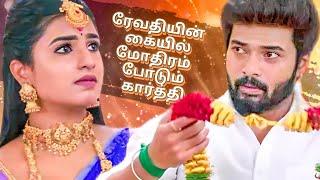 karthigai deepam (கார்த்திகை தீபம்) 26th November 2024 - Tomorrow Promo - Zee Tamil