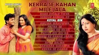 SHARDA SINHA - Superhit Bhojpuri Audio Songs Collection Jukebox - KEKRA SE KAHAN MILE JALA