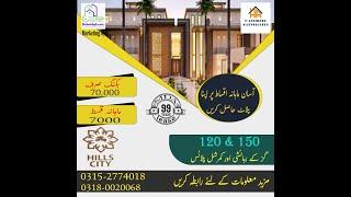 Plots For Sale In Hills City || Plots Near Northern By Pass || آسان اقساط میں اپنا گھر بنائیں