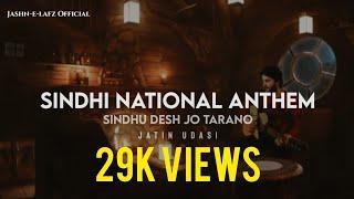 Sindhi National Anthem | Sindhu Desh Jo Tarano | JATIN UDASI | Jashn-e-lafz Official