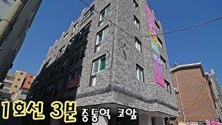 1호선 중동역이 코앞 3분거리 부천 상동 신축빌라 이래야 역세권이죠 Station 3 minutes Sangdong New Villa House in Bucheon, Korea