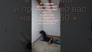 Упражнения улучшающие функции мочеполовой системы #спорт #sports