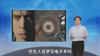 全球最火的仿生眼们，贵到 95 万块一只，能看见什么？