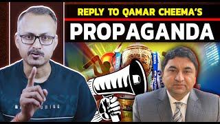 Reply to Qamar Cheema’s Propaganda on IPL I कमर चीमा को IPL पर किए प्रोपगैंडा का करारा जवाब