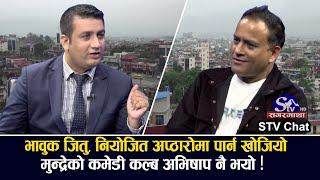 छक्का पञ्जा ५ र १२ गाउँ म पनि हेर्छु, जितुले भने ‘ज्वाइँ साब’ लाई एकपटक साथ मागे