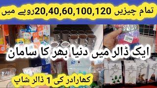 One Dollar Shop in Karachi Kharadar l One Dollar Store in Kharadar  Vlog By Mahreen Tanveer